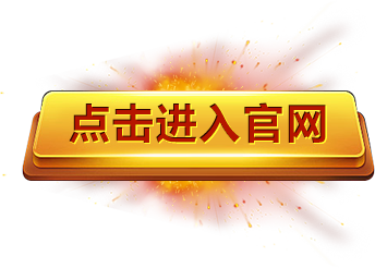 678体育-全网最权威热门体育赛事直播免费在线平台